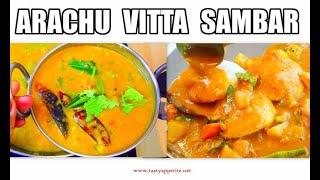 Arachu Vitta Sambar Recipe  Tiffin Sambar  Easy Restaurant Style Sambar  Idli Dosa Sambar Recipe