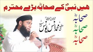 Hen Nabi ky Sahaba bary muhtaram  Azmat Sahaba  Mufti Anas Yonus  ہیں نبیؐ کے صحابہؓ بڑے محترم