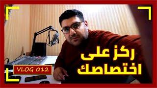 خرافة تعدد المهام  فلوج 012