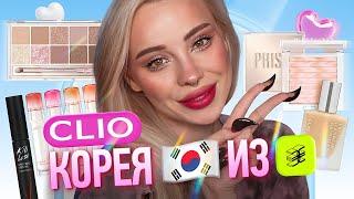 Очень много косметики CLIO I Обзор и свотчи 