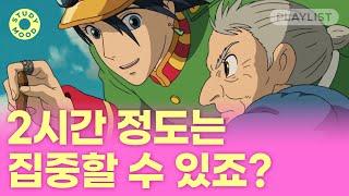 거짓말 누가 2시간도 집중 못해요? 【집중력테스트 ver.2｜𝗺𝗼𝘁𝗲𝗺𝗼𝘁𝗲｜𝗽𝗹𝗮𝘆𝗹𝗶𝘀𝘁】