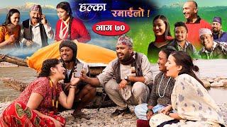 Halka Ramailo  Episode 70  14 March 2021  Balchhi Dhurbe Raju Master  Nepali Comedy