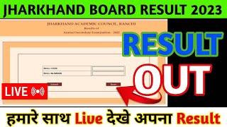  झारखंड बोर्ड Live Result Checking  Jac Board Result 2023  Jac Board Exam 2023 News Today