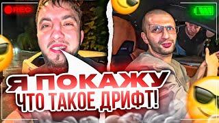 СТАЯ НАВОДИТ СУЕТУ С МУРИКОМ В КРАСНОДАРЕ   МУРИК ПОКАЗАЛ ЧТО ТАКОЕ ДРИФТ 