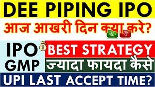 DEE PIPING IPO GMP TODAY  DOUBLE ALLOTMENT • AVOID UPI MISTAKES? • LATEST SUBSCRIPTION STATUS