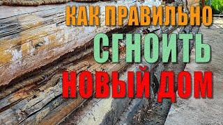 Как правильно сгноить дом всего за несколько лет. Исправляем фундамент меняем сгнившие венцы. 1ч.