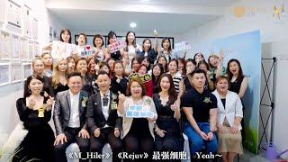 Rejuv & M_Hiler 马来西亚首家推荐“解锁人体细胞认知培训课程”MOU Signing Ceremony