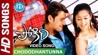 Chododhantunna Video Song - Pokiri Movie  Mahesh Babu  Ileana  Mani Sharma