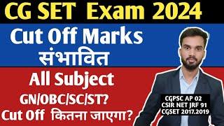 CG SET Cut Off Marks I CG SET Exam Cut Off Marks I  Expected Cut Off I Cut marks I Cg set exam 2024