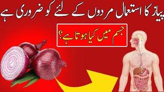 Benefits of Onions  Payaz ke Fayde  # Shorts