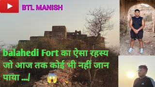 बालहेडी  किले का अनदेखा  अनसुना रहस्य     #viral  #fort #loction #gost ##mahwa #balhedi #foryou