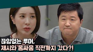 거침없는 매력 이 시대의 쎈 언니 서인영 하지만 그녀를 뒤따르는 끊임없는 불화설과 태도 논란?  오은영의 금쪽 상담소 9 회