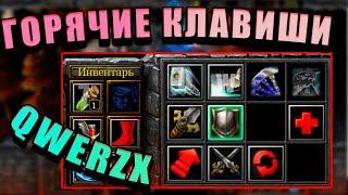 КАК ПОМЕНЯТЬ ГОРЯЧИЕ КЛАВИШИ В WARCRAFT 3 REFORGED QWERTY УПРАВЛЕНИЕ #warcraft #warcraft3