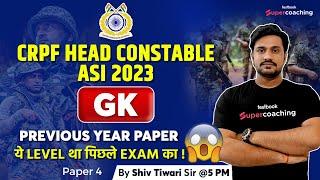 CRPF Head Constable Previous Question Paper  GK  CRPF ASI GK GS Solved Paper -4  Shiv Sir