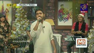 Boruwata Handala  Sajith Perera  7 NOTES  Siyatha TV  27 - 12 - 2021