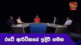 තුලාව  THULAWA  2024-10-03  ITNDIGITAL