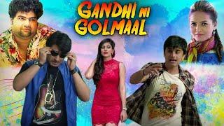 Gandhi Ni Golmaal Comedy Gujarati Movie New  Full Gujarati Movies  Comedy Movies 2023