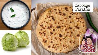 पत्ता गोभी का परांठा  Cabbage Paratha  Bathua Raita  Indian Breakfast Recipe  Chef Kunal Kapur