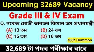 Target 32689 Assam Govt Job  Grade 3 Questions and Answers  Grade 4 Questions and Answers ADRE2.0