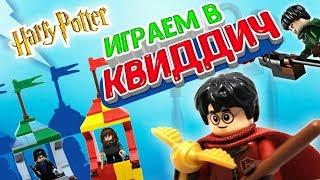 Лего Матч по Квиддичу 75956 Обзор LEGO Harry Potter