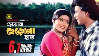 Cherona Cherona Hath  ছেড়োনা ছেড়োনা হাত  HD  Mithun & Rozina  Sabina & Kishore Kumar  Abichar