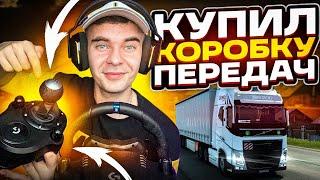 КУПИЛ КОРОБКУ ПЕРЕДАЧ И ПОШЕЛ ТЕСТИТЬ ETS 2  Logitech Driving Force Shifter  G923