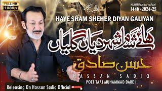 Haye Sham Shehar Diyan Galiyan  Hassan Sadiq  Muharram 1446-2024  Nohay 2024  New Noha 2024