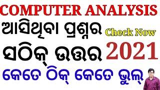 RI Exam Computer Analysis RI exam 2021 Computer Questions Answers Check Now By Chinmaya Sir