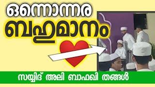 sayyid ali bafaqi thangal  കൊയിലാണ്ടി