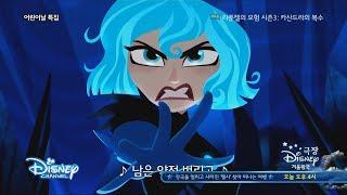 Nothing Left to Lose Korean - Rapunzels Tangled Adventure