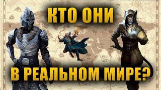 Расы Тамриэля в реальной жизни  The Elder Scrolls Lore