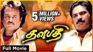 Thalapathi Full Movie  Rajinikanth Mammooty Arvind Swamy Shobana  Ilaiyaraaja