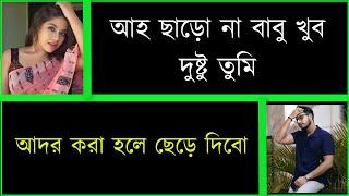 সিনিয়র মামতো বোন যখন বউromantic love story  ShishirBindu