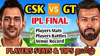 CSK vs GT IPL FINAL T20 MATCH Dream11 BOARD PREVIEW TAMIL  C and Vc options  Fantasy Tips Tamil