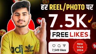 Instagram Par Like Kaise Badhaye   Insta Par Like Kaise Badhaye  instagram Like Kaise Badhaye