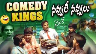 Comedy Kings Venky Movie Back To Back Comedy Scenes  Ravi Teja Brahmanandam Srinivas Reddy AVS