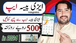 Easypaisa App Sy paise Kaise Kamaye  Easypaisa Earning App 2024