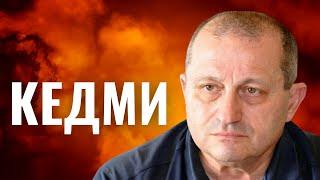 ЯКОВ КЕДМИ  Настоящая фамилия репатриация война Судного дня