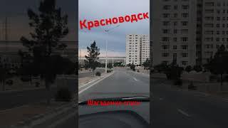 Красновегас