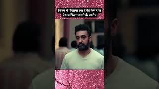 Shilpa Shetty Husband Raj Kundra VIRAL video? listen to him #shorts #short #bollywood #shortvideo