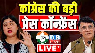 कांग्रेस की बड़ी Press Conference  ragini nayak on rajat shrma show  Rahul Gandhi news  #dblive