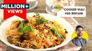 Veg Biryani quick & easy   वेज बिर्यानी कुकर में  Veg Biryani  pulao cooker recipe  Chef Ranveer