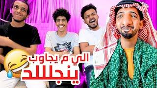 تحدي الاساله الغريبة  نقطة في الجدار ماهي؟  - الي مايجاوب جلددددد