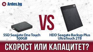 Ревю и сравнение на HDD Seagate Backup Plus UltraTouch 2TB & SSD Seagate One Touch 500 GB  Ardes.bg