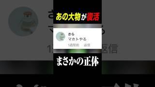 ◯日後に復活する大物YouTuber