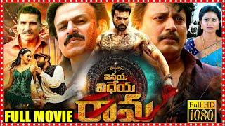 Ram Charan Telugu Super Hit Full HD Action Movie  Vinaya Vidheya Rama  Matinee Show