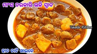 ଘରେ କିଛି ପରିବା ନ ଥିଲେ ଏମିତି ଥରେ ବନାନ୍ତୁ ସୋୟାବିନ ଆଳୁ ତରକାରି ଭାତ ଚାଟି ଖାଇବେ  Soyabean Curry