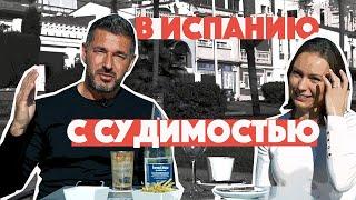 ЛЕГАЛИЗАЦИЯ В ИСПАНИИ С СУДИМОСТЬЮ  Зачем нужен НИЕ  Что такое сита