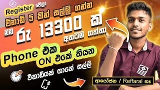 online job sinhala - online job at home sinhala - E money sinhala - online salli hoyana karama