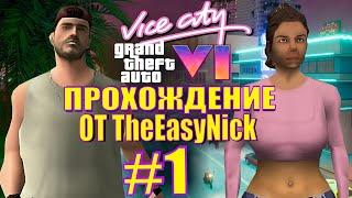 GTA Vice City GTA 6. Глобальный мод. Прохождение. #1.